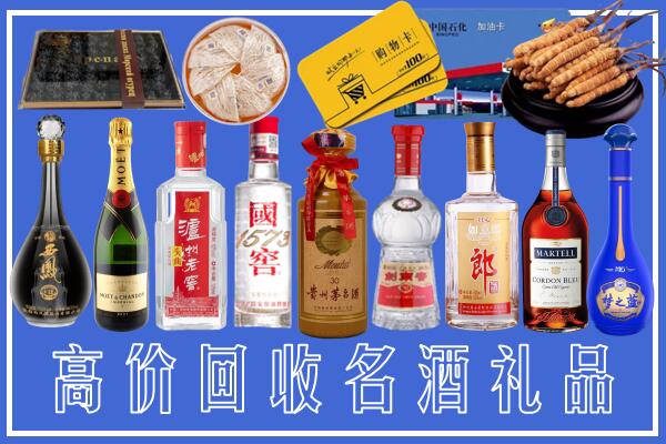 阜新市回收烟酒