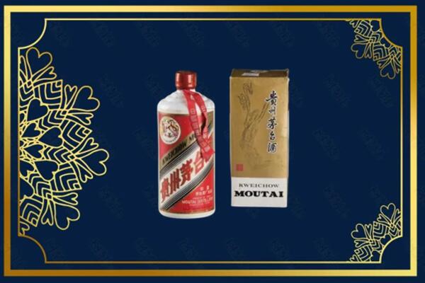 高价求购：阜新市茅台巽风酒回收吗？