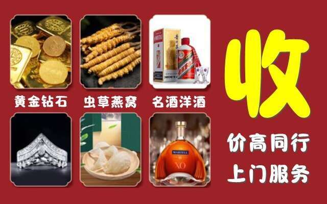 阜新市回收烟酒