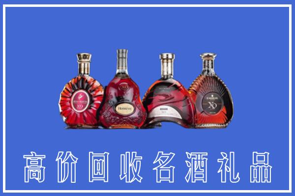 阜新市回收洋酒