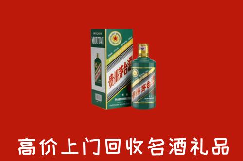 阜新市回收五星茅台酒