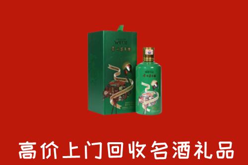 阜新市回收出口茅台酒