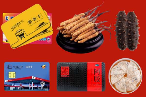 阜新市回收礼品